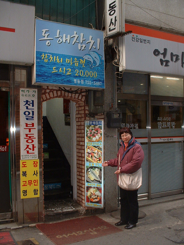 首爾明洞日式餐館