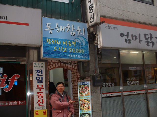 首爾明洞日式餐館