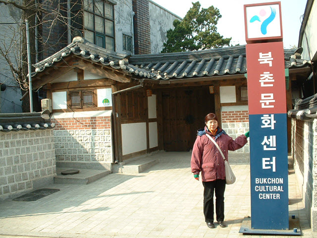 首爾北村文化中心