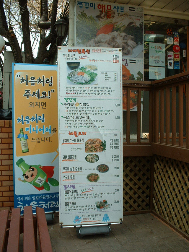 首爾北村餐廳