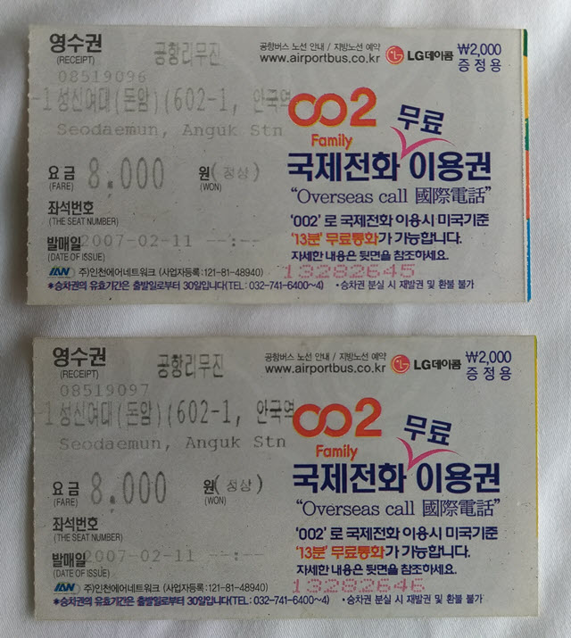 仁川國際機場往首爾市安國洞站巴士車票