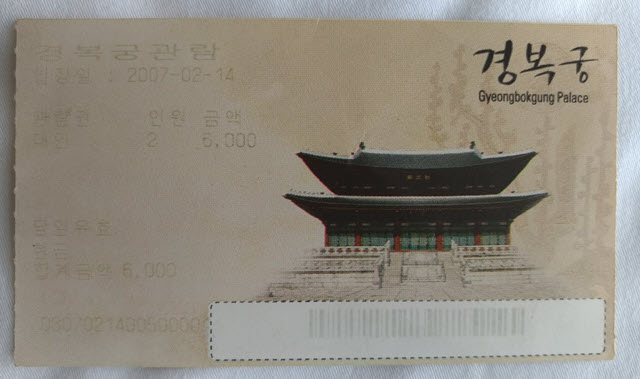 首爾景褔宮門票