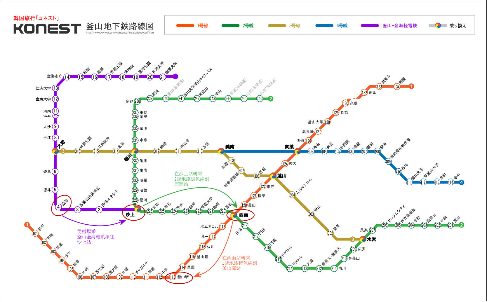 釜山金海國際機場地鐵往釜山驛站路線圖