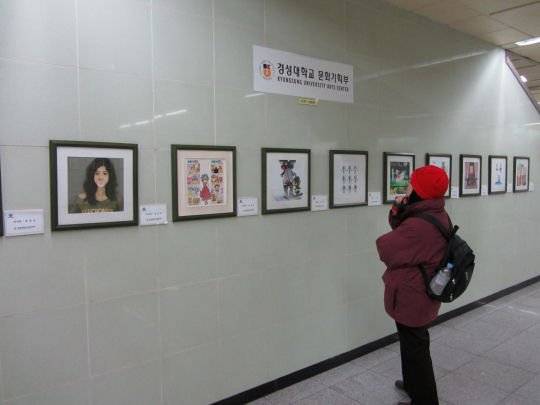 慶星大學-釜慶大學地鐵站站內畫廊