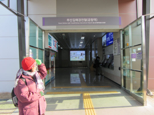 釜山金海國際機場 金海輕軌線空港站