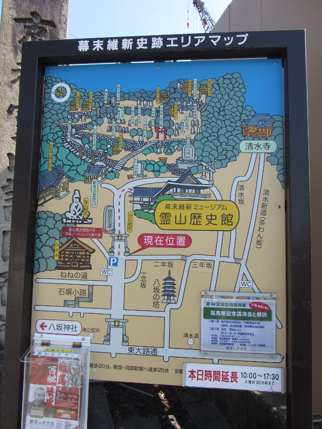 京都東山區．維新之道 京都靈山護國神社地圖