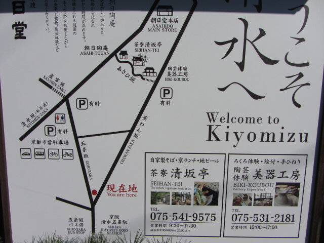 京都東山區 清水區地圖