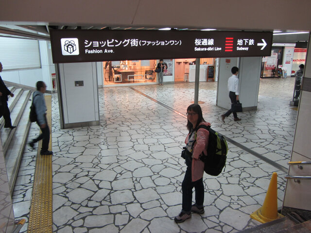 名古屋車站