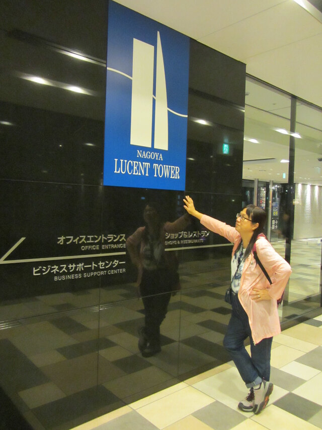 名古屋 LUCENT TOWER