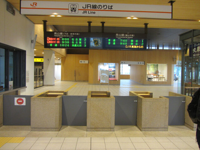 高山駅