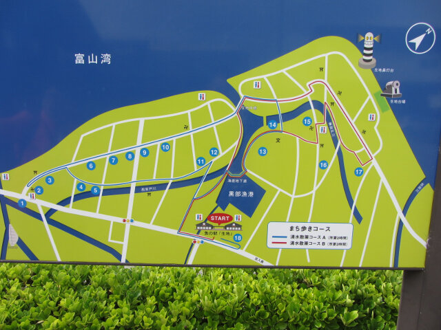 富山縣黒部市．生地 清水步行路線地圖