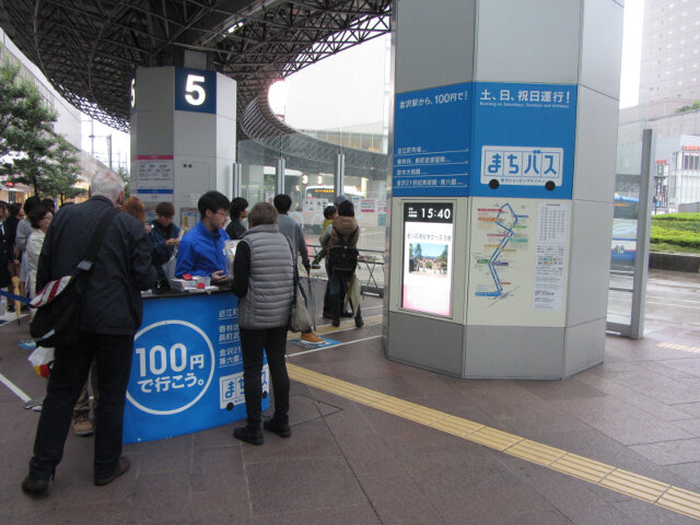 金澤駅前100円循環巴士站