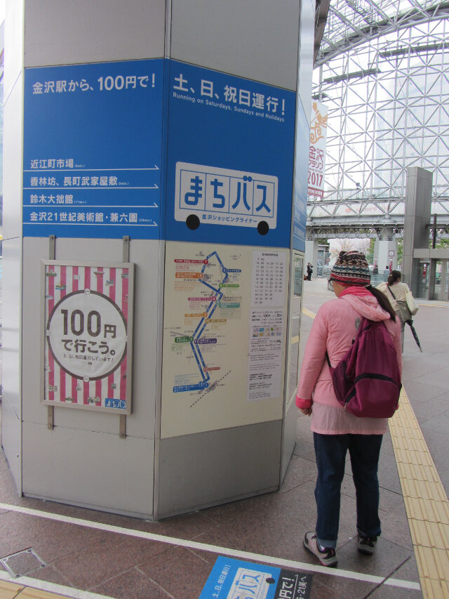 金澤駅前100円循環巴士站