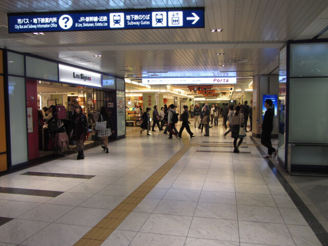 京都火車站地下街 Porta