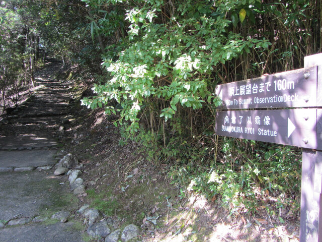 京都嵐山．龜山公園往保津川畔山路