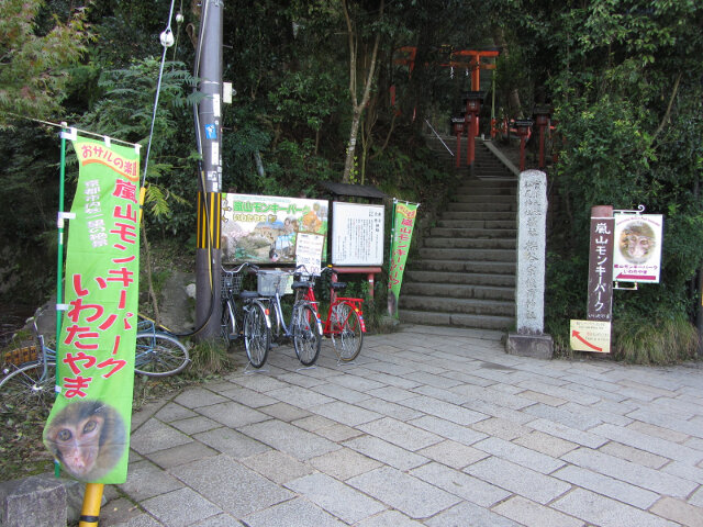 京都嵐山．岩田山公園展望台 (嵐山猴子公園)入口