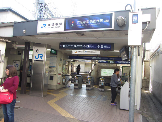 東福寺火車站