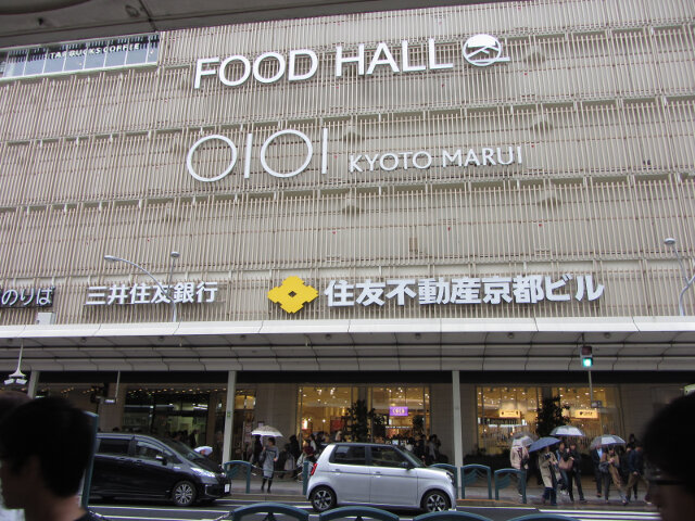 京都 四條通商店街