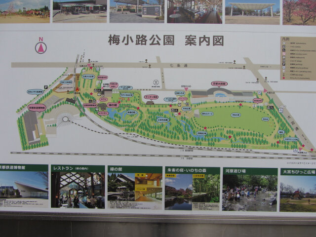 京都梅小路公園 地圖