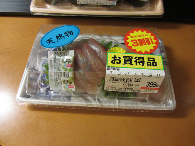京都「エビスク」超級市場 刺身