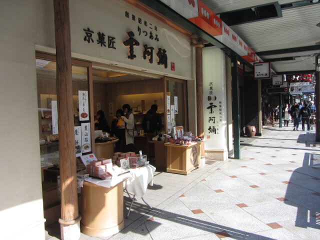 京都 祇園商店街