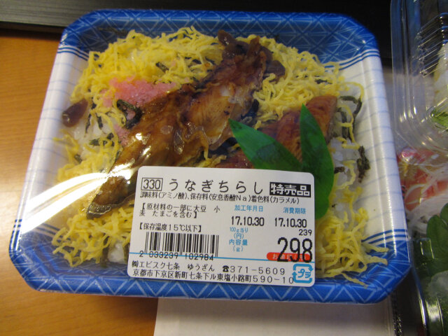 京都エビスク超級市場