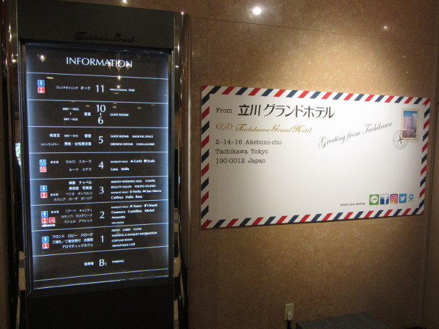 東京都．立川市 立川格蘭德酒店 樓層指示牌