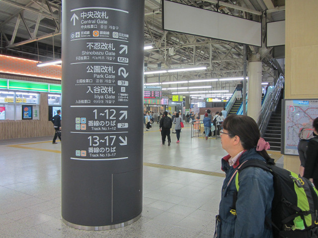 東京上野駅 中央改札口 標示