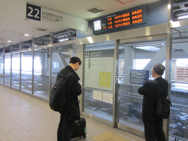 名古屋 名鐵巴士中心 (名鉄バスセンター) 往長島溫泉 名花之里 4F 22號月台乘車處