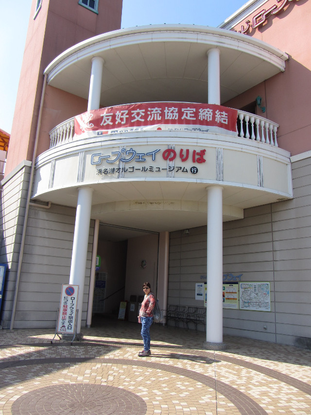 濱松濱名湖 館山寺纜車站 (Kanzanji Ropeway) 入口