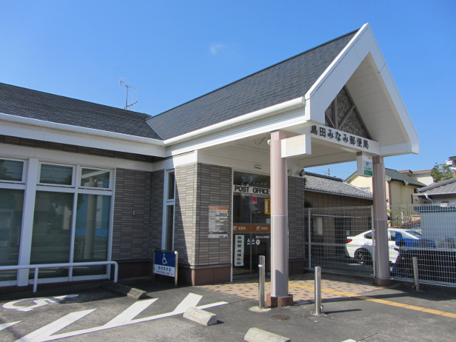 靜岡縣 島田郵便局