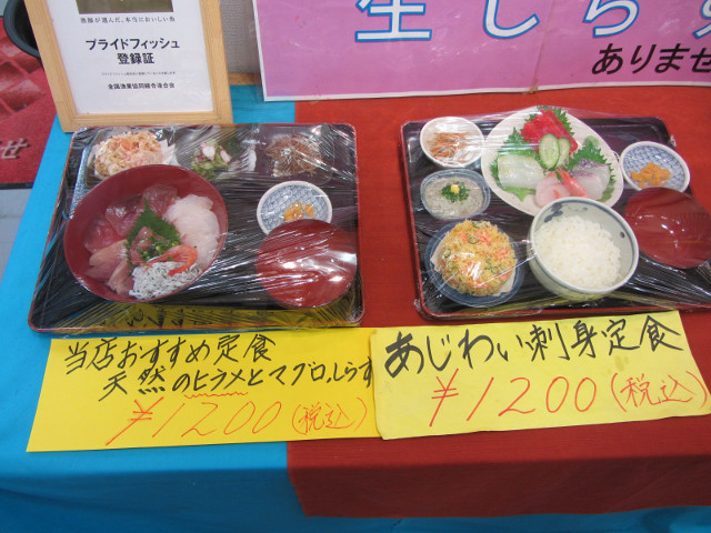 静岡市 清水漁市場．河岸の市 (Fish Market Kashi no Ichi) 餐館食堂菜單