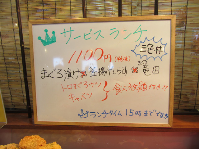 静岡市 清水漁市場．河岸の市 (Fish Market Kashi no Ichi) 餐館食堂菜單