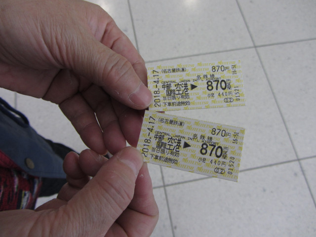 日本中部國際機場乘名古屋鐵道往名古屋市區 車票
