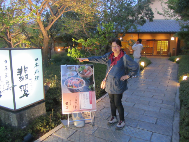 名花之里 翡翠日本料理 環境非常幽雅