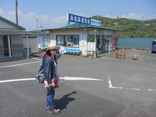 濱松 濱名湖遊覽船 「フラワーパーク港」碼頭