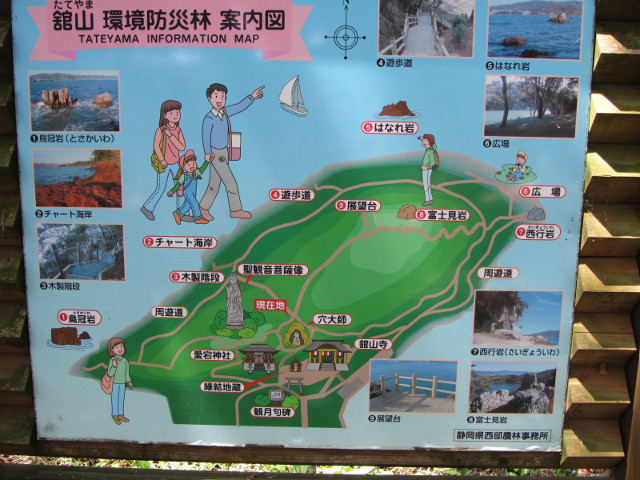 濱松舘山 登山步道 地圖