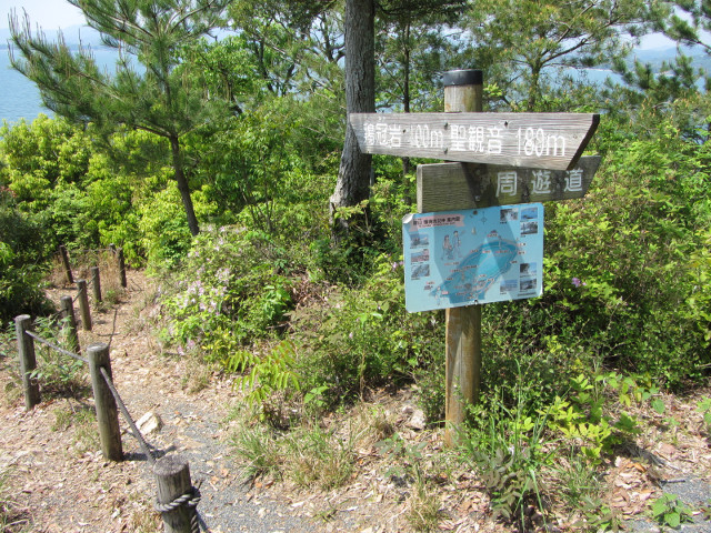 濱松舘山 とさか岩 (鳥冠岩、雞冠岩) 山路