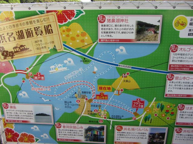 日本濱松 濱名湖遊覽船路線圖