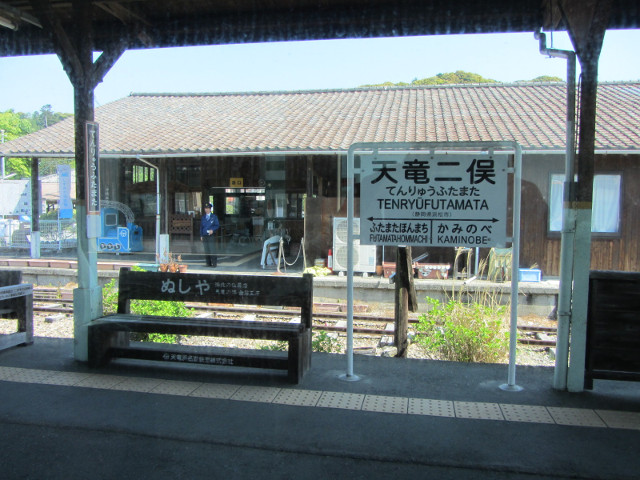 濱松天濱線鐵道 天竜二俣駅