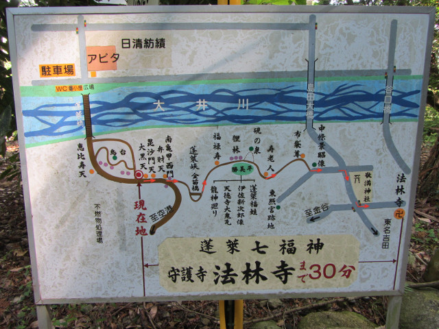 蓬萊橋 蓬萊七福神の小路 徒步地圖