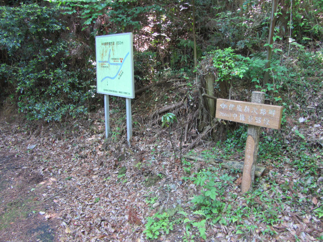 蓬萊七福神の小路 往中條景昭像公園 (Chujokageakizo Park) 岔路口