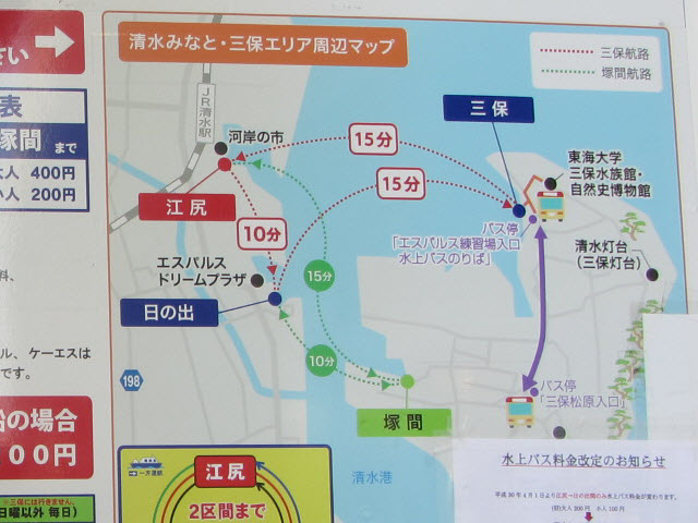 静岡市清水漁市場．河岸の市．江尻碼頭乘水上巴士路線圖