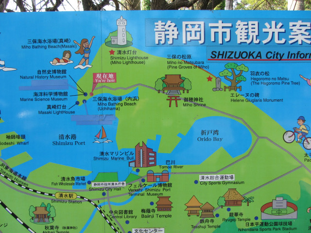 靜岡市清水區三保松原 觀光地圖