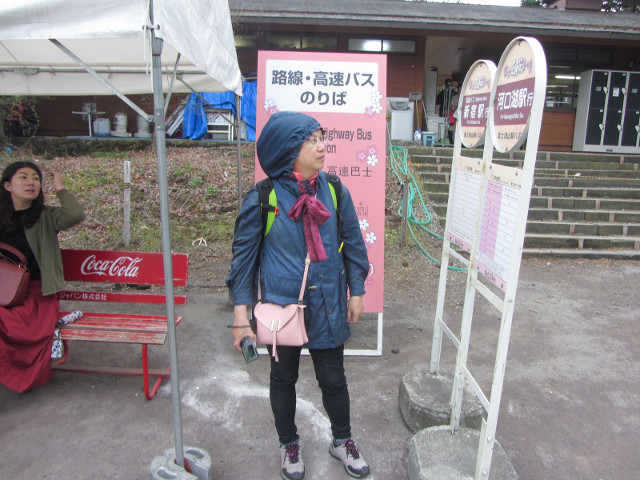 山梨縣 富士芝櫻祭 (富士本栖湖度假區) 富士急路線巴士站