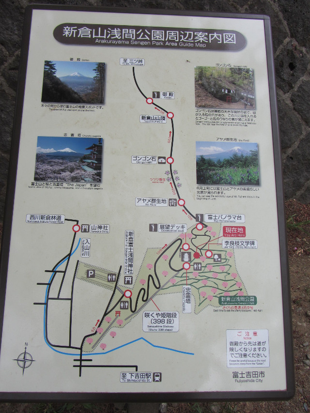新倉山淺間公園遊覽地圖