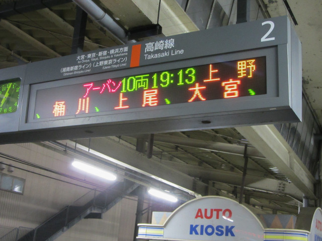 熊谷駅月台 往東京上野 電子屏幕