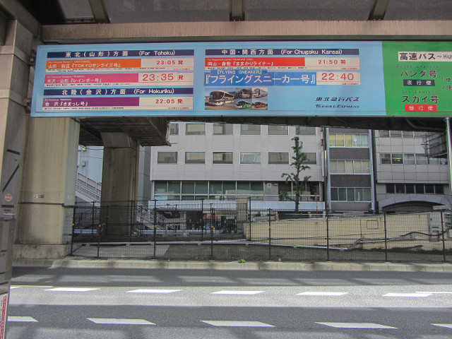 東京上野･昭和通り高速巴士站 往青森及北海道函館