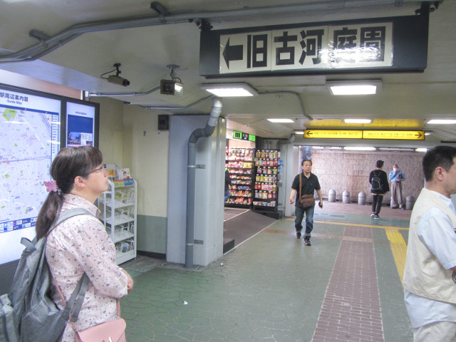 JR 山手線 駒込駅 東口往舊古河庭園標示
