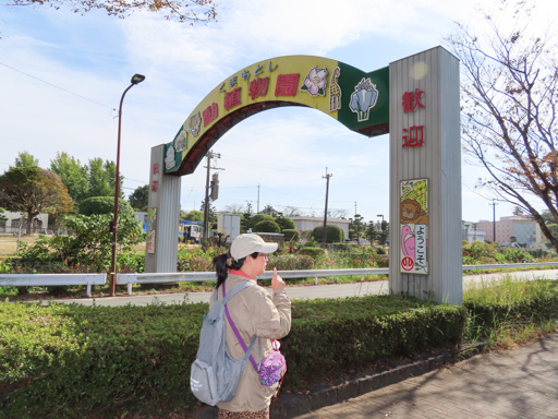 動植物園入口駅 步行到  熊本市動植物園 